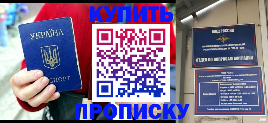 регистрация в Элисте