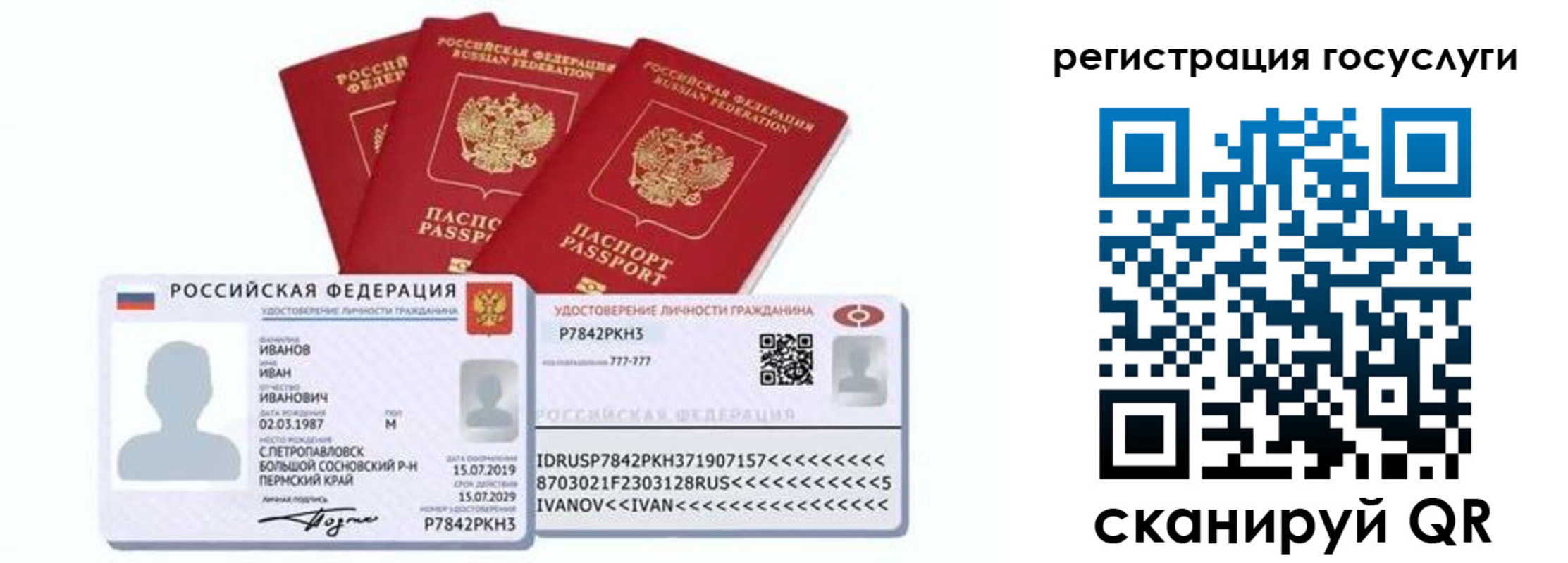 временная регистрация законно в Элисте