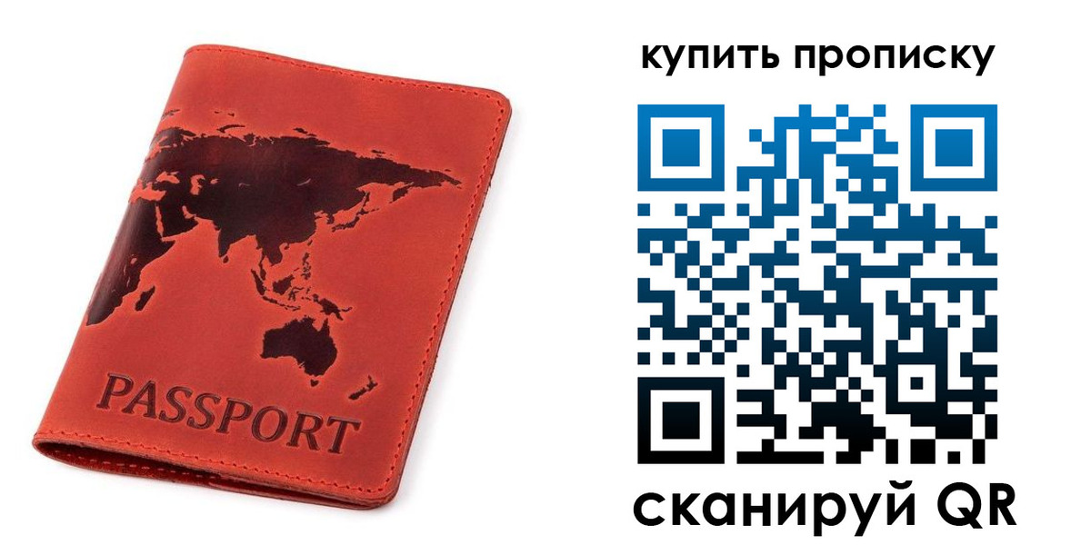 временная регистрация для школы в Элисте