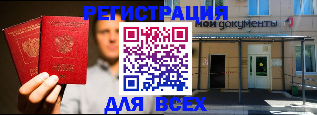 регистрация для школы в Элисте