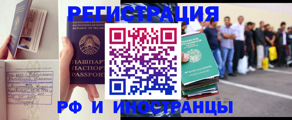 миграционный учет в Элисте