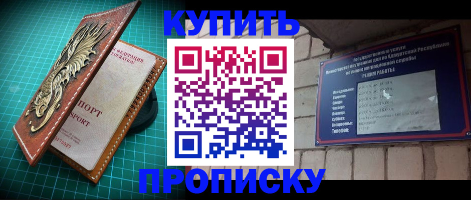 временная регистрация собственник в Элисте