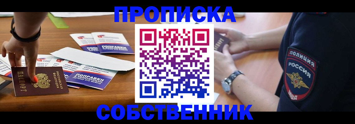 временная регистрация гарантия в Элисте