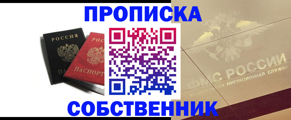 регистрация в Элисте