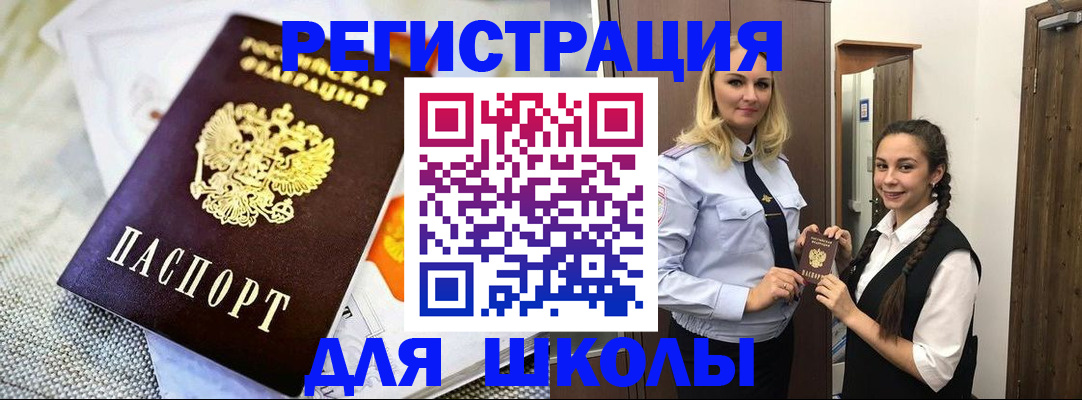 регистрация в Элисте