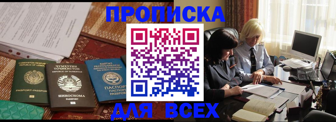 временная регистрация собственник в Элисте